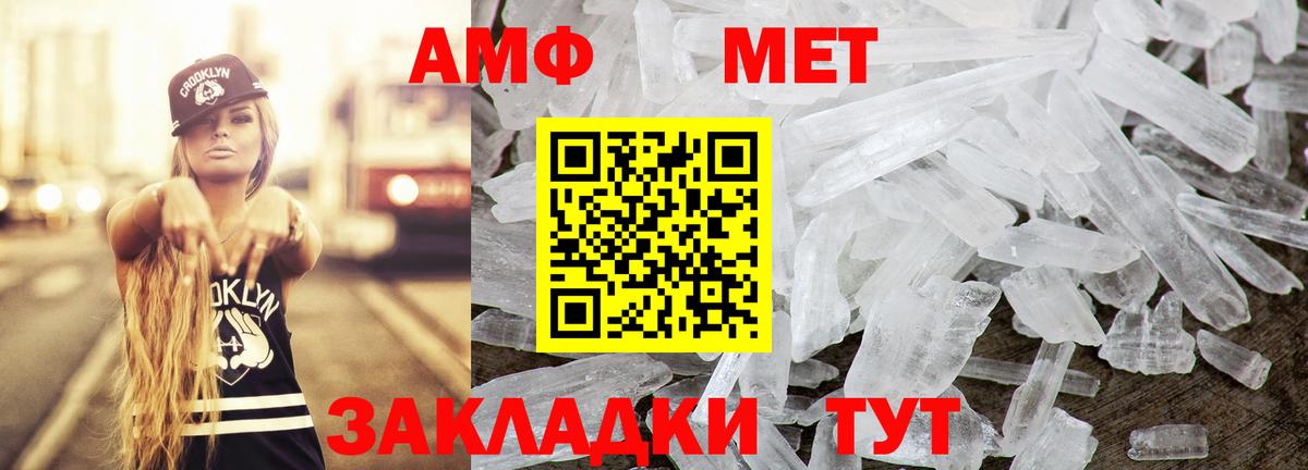 Amphetamine 98%  Амфетамин  Amphetamine  Вход с VPN  Вятские Поляны 