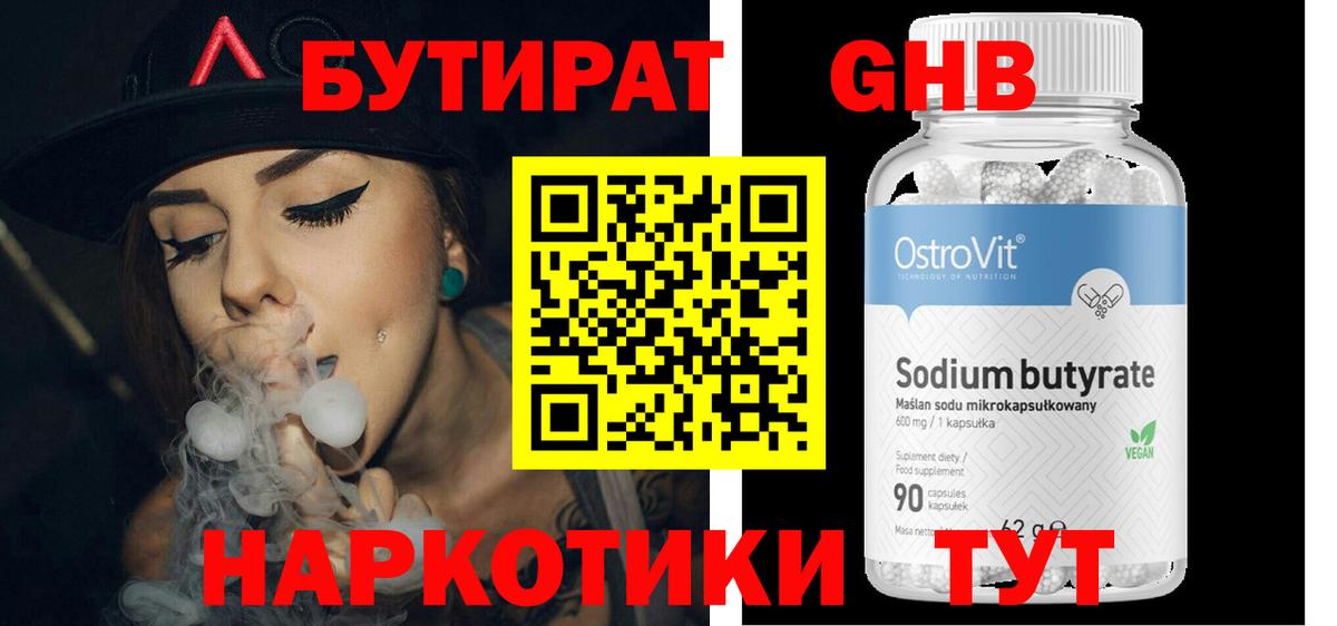 БУТИРАТ буратино  Вход с VPN  Вятские Поляны 