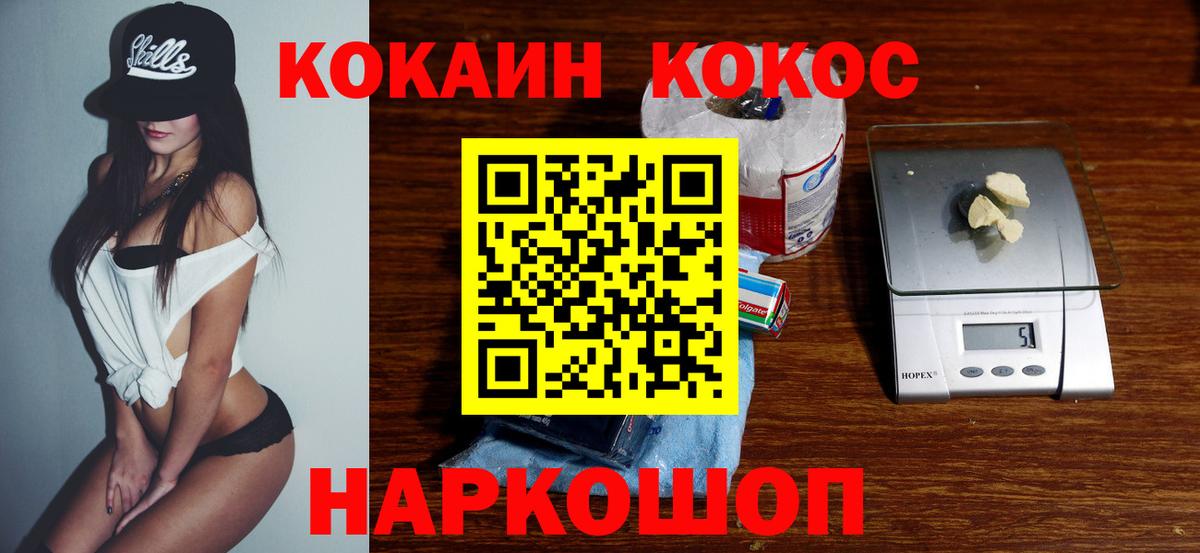 Cocaine Перу Вятские Поляны