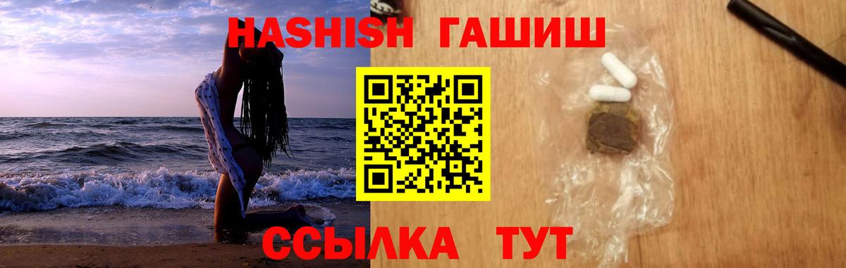 Вятские Поляны  где продают наркотики  ГАШ ice o lator  Вход с VPN  Гашиш Ice-O-Lator 