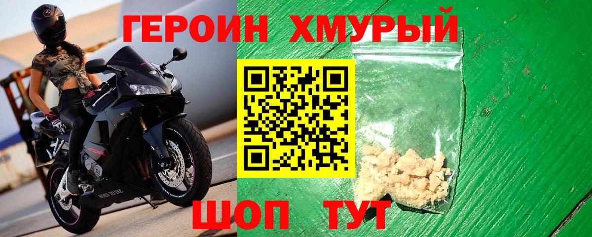 Вятские Поляны  ГЕРОИН  Вход с VPN  Героин Heroin 