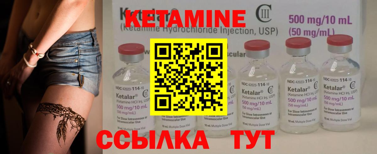 Кетамин ketamine  Вход с VPN  Вятские Поляны 