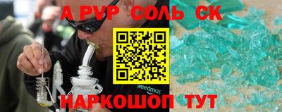 ALPHA-PVP Анжеро-Судженск