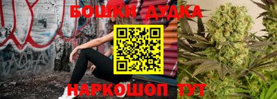 бошки Ангарск