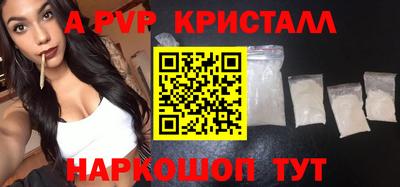 ALPHA-PVP Анжеро-Судженск