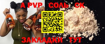 ALPHA-PVP Анжеро-Судженск