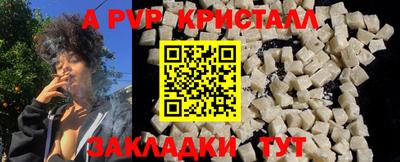 ALPHA-PVP Анжеро-Судженск