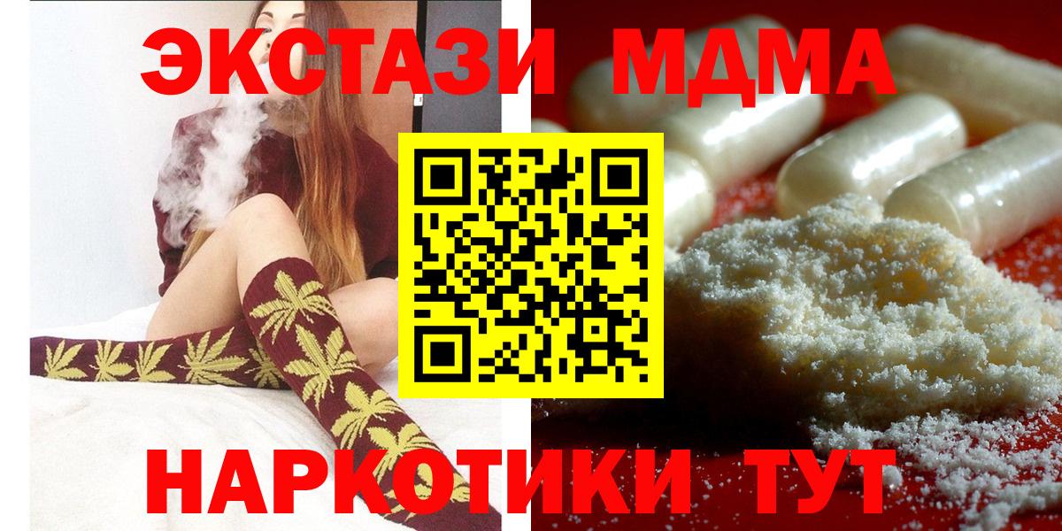 МДМА молли Вятские Поляны