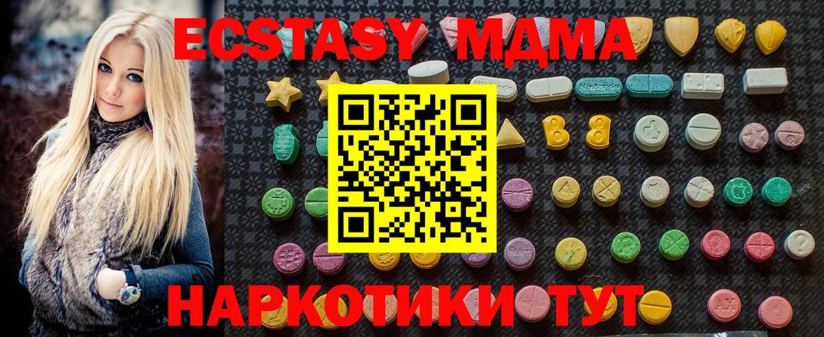 MDMA crystal  МДМА  Вятские Поляны  Вход с VPN  MDMA молли 
