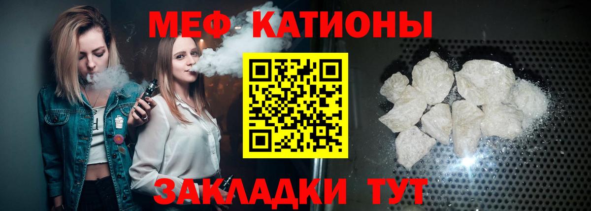 МЯУ-МЯУ VHQ  Вход с VPN  Меф  Мефедрон кристаллы  Вятские Поляны 