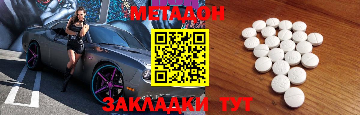 Вятские Поляны  МЕТАДОН мёд  Вход с VPN 