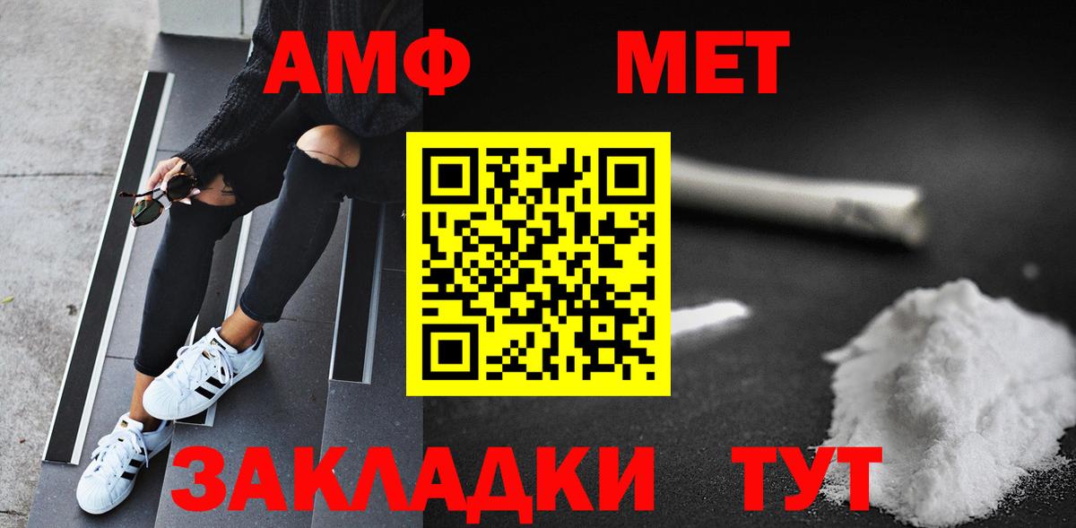 Вятские Поляны  МЕТАМФЕТАМИН кристалл  Метамфетамин  Вход с VPN 