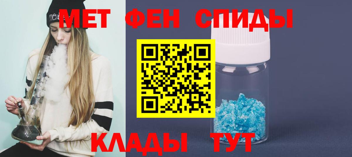 Метамфетамин Methamphetamine Вятские Поляны