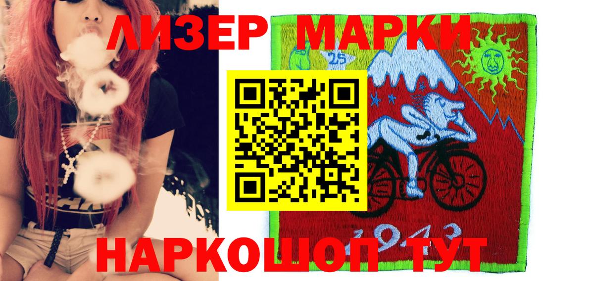 Марки 25I-NBOMe 1,8мг Вятские Поляны