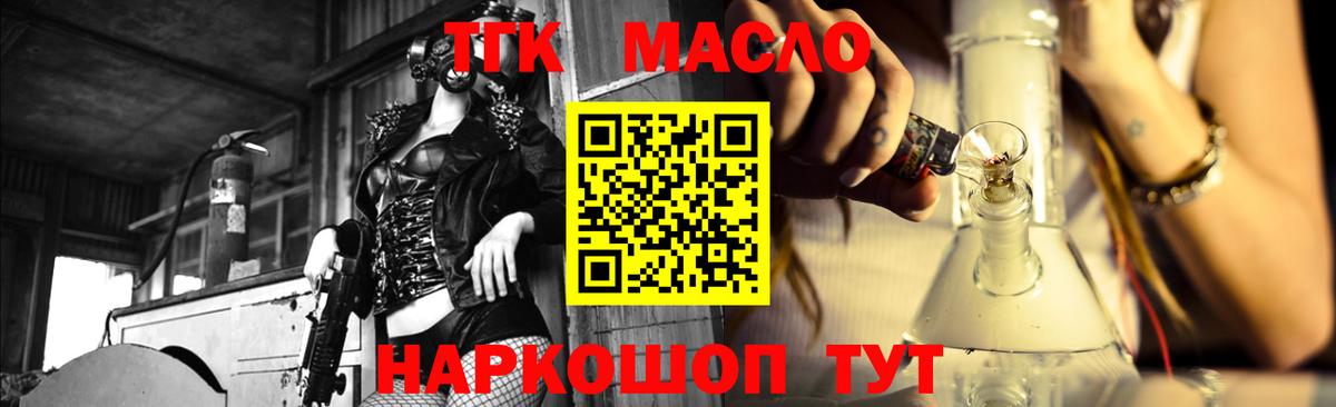 Дистиллят ТГК Wax  где купить наркоту  Вход с VPN  Вятские Поляны  Дистиллят ТГК жижа 
